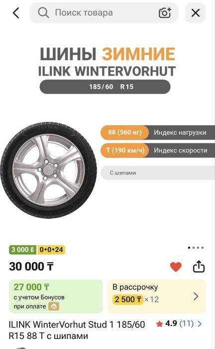 Продам зимние шипованные шины