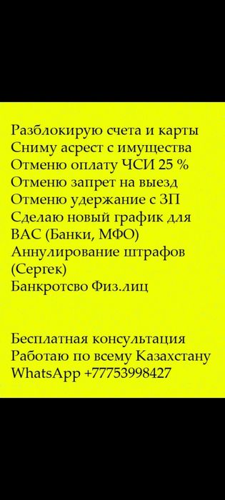 Юрист по всем вопросам