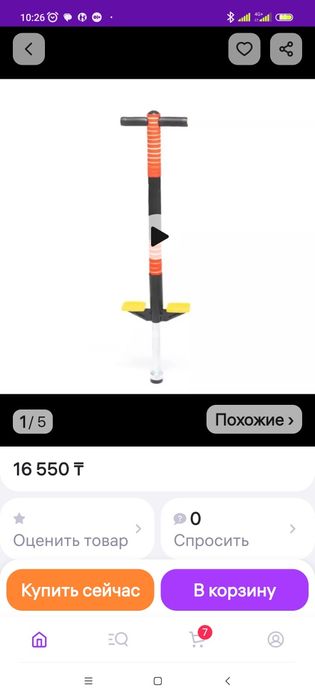 Тренажёр попрыгун