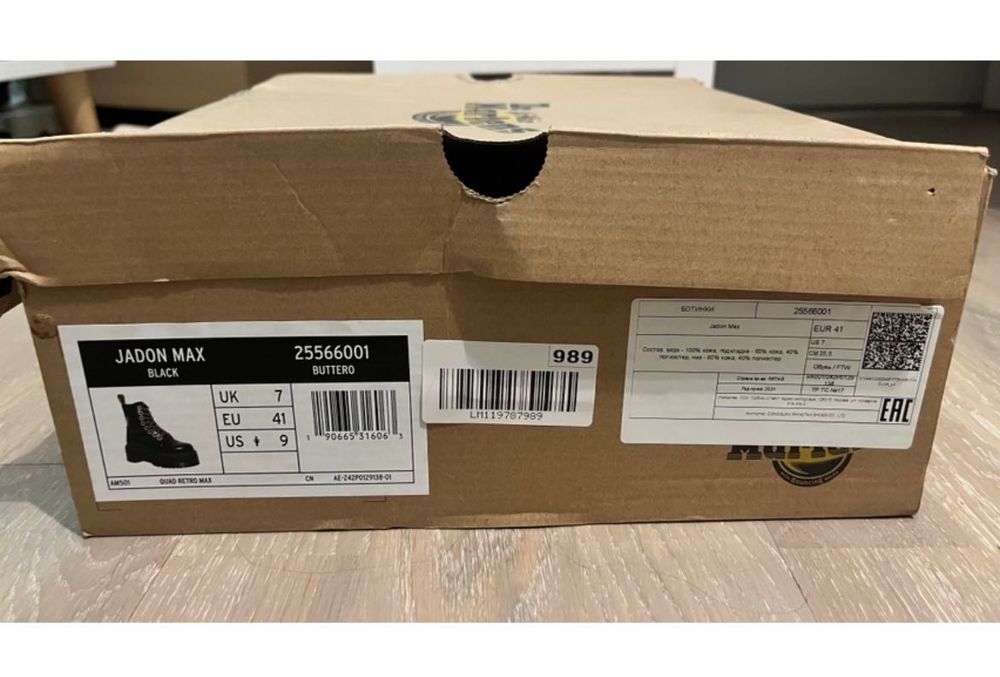 Dr. Martens Jadon Max