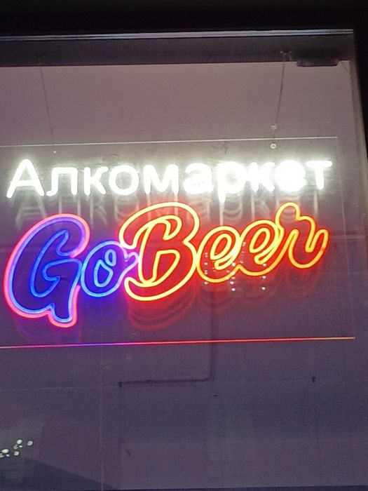 Готовый бизнес Алкомаркет