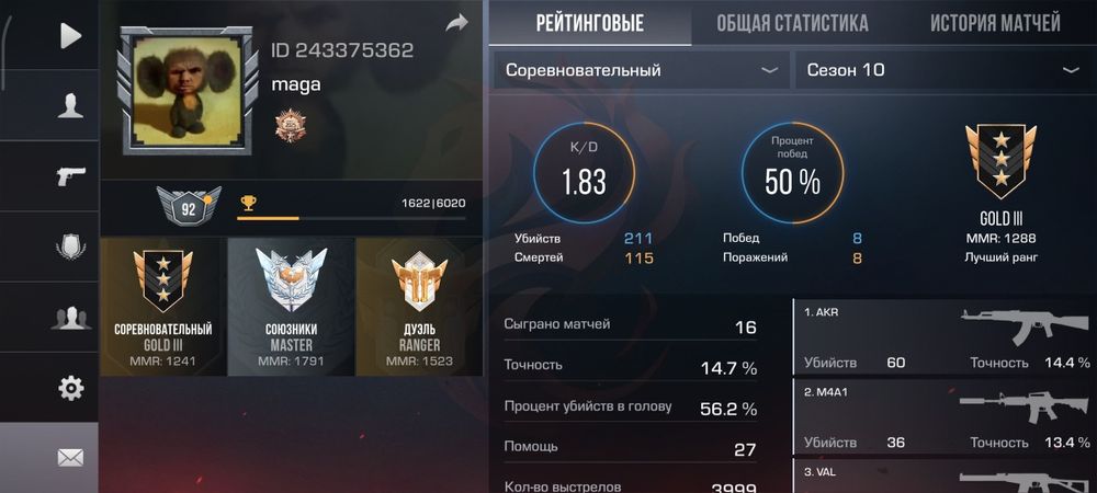 Стендофф2 аккаунт