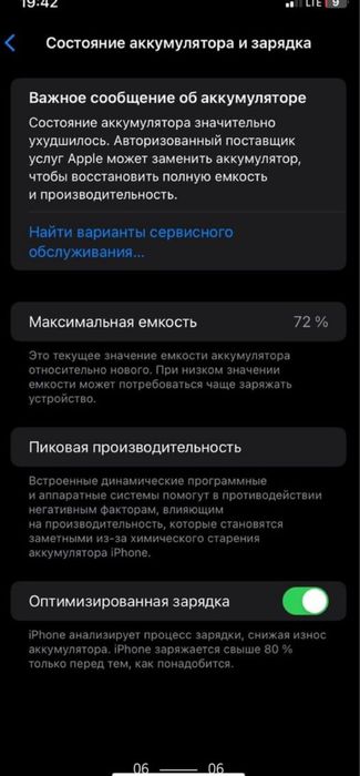 Iphone 11 64 гб