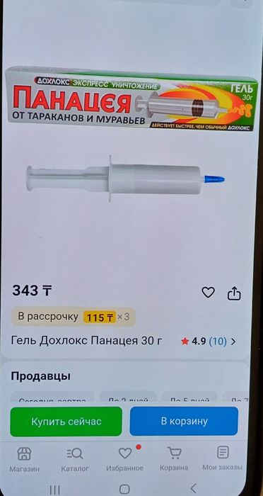 Гель от тараканов и муравьёв дохлокс