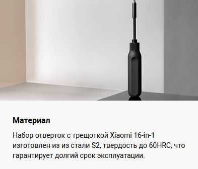 Отвёртка Xiaomi Mi 16-in-1 Ratchet Screwdriver Global Version!