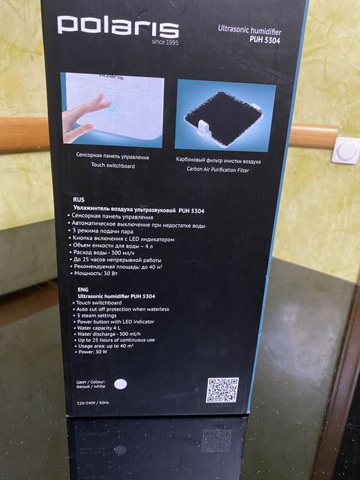 Увлажнитель воздуха