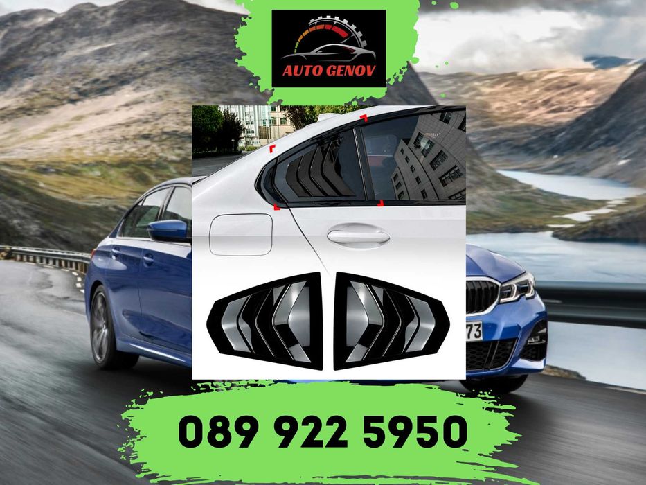 Капак Щори Задни Врати BMW 3 Series G20 2019/2023