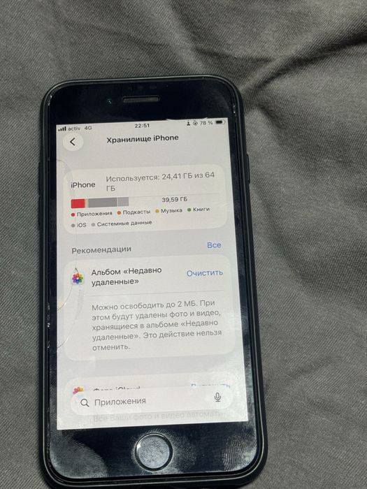 iPhone SE Айфон се 2020