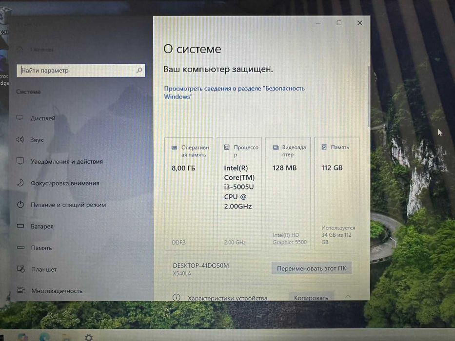Ноутбук ASUS X540LA