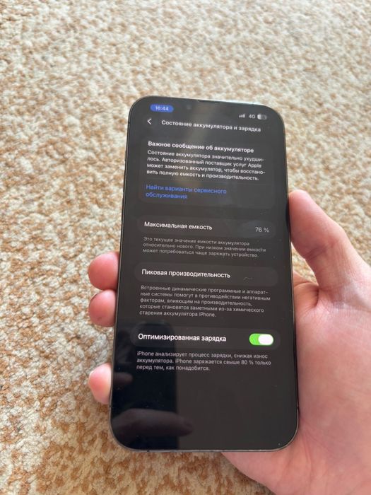 Iphone 13 про макс