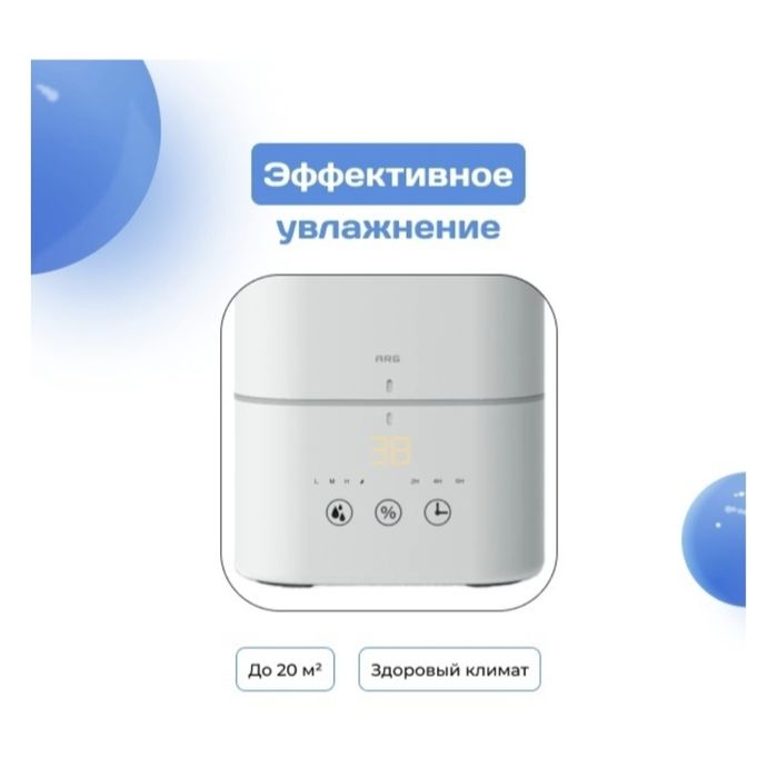 Увлажнитель ARG 10011