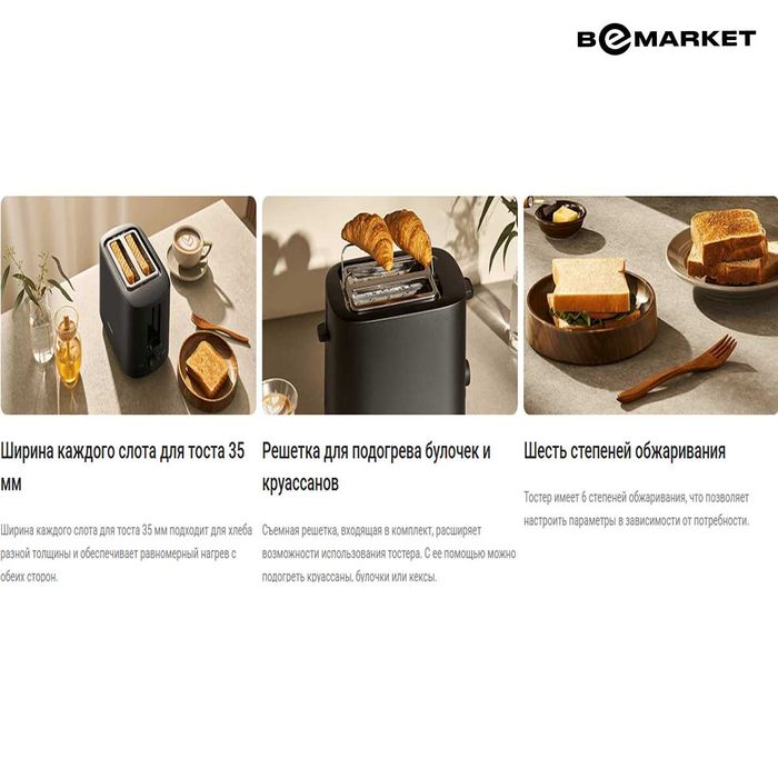 Тостер Xiaomi Mi Toaster