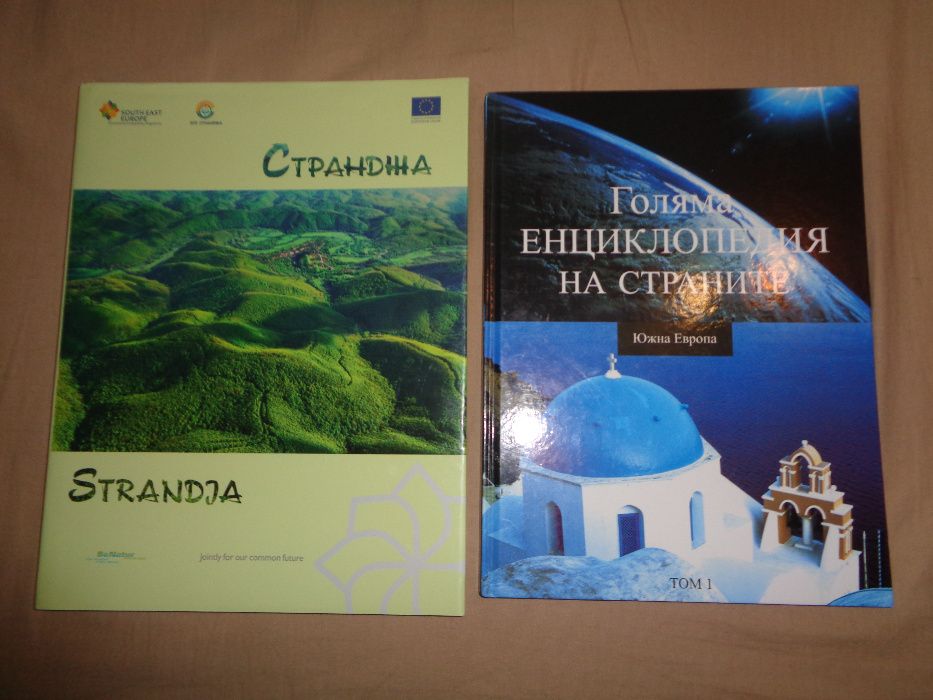 Нови и четени по веднъж книги