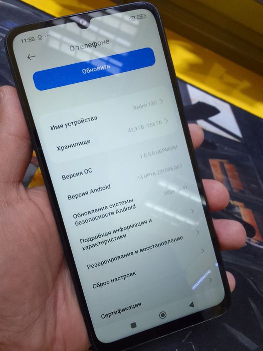 Редми 13С 8+8/256GB