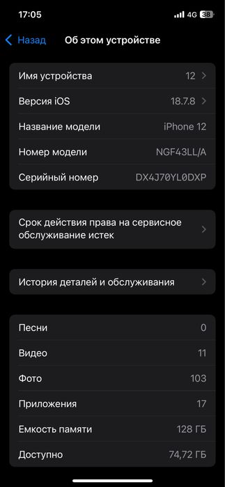 iPhone 12  в хорошем состоянии