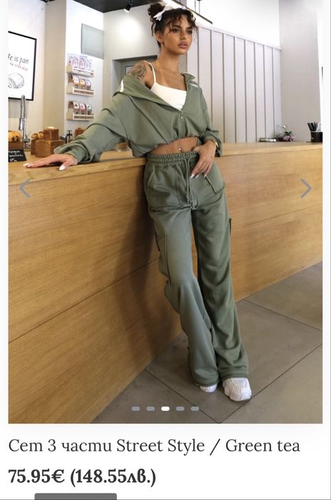 Дамски спортен сет