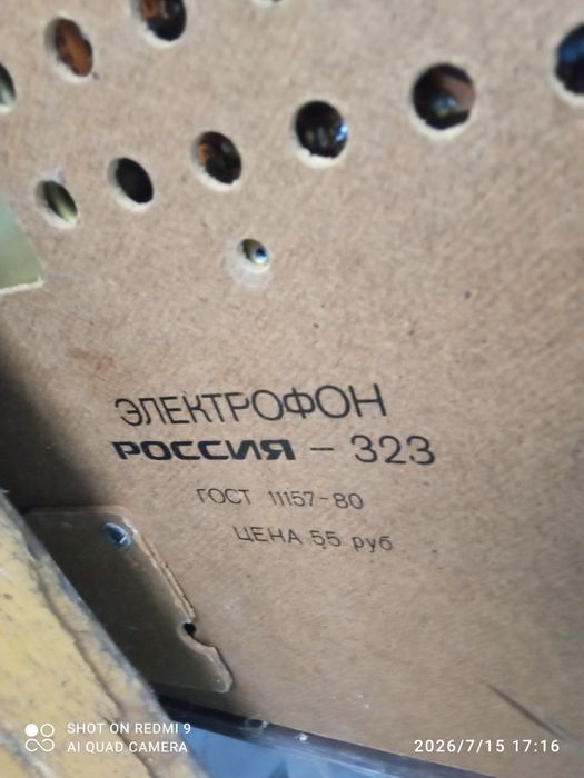 Радиоприемник раритет