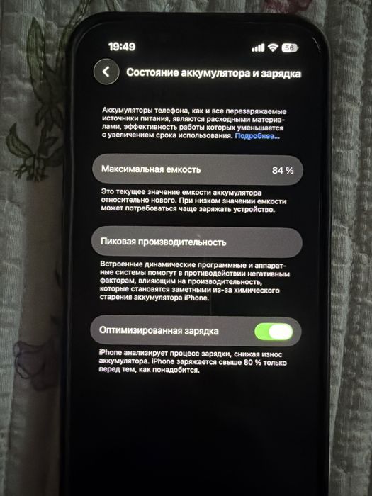 Продам iPhone 14 в хорошем состоянии