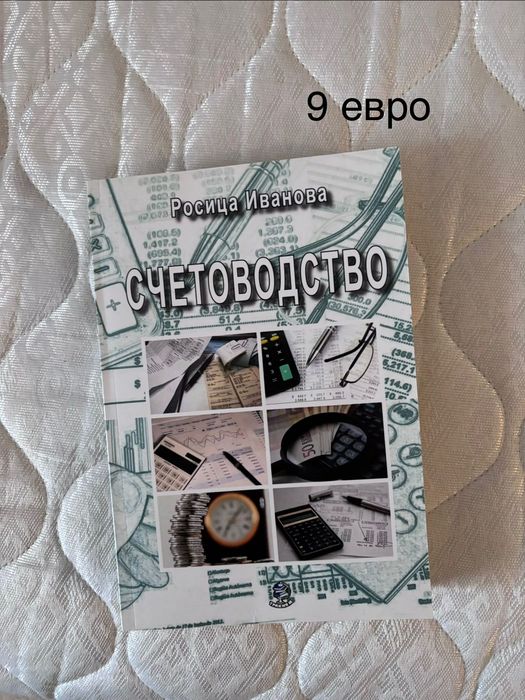 Учебници за УНСС