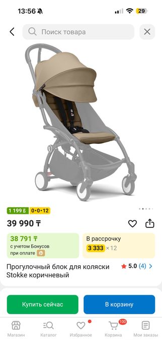 Текстиль (color pack) для Stokke Yoyo 3