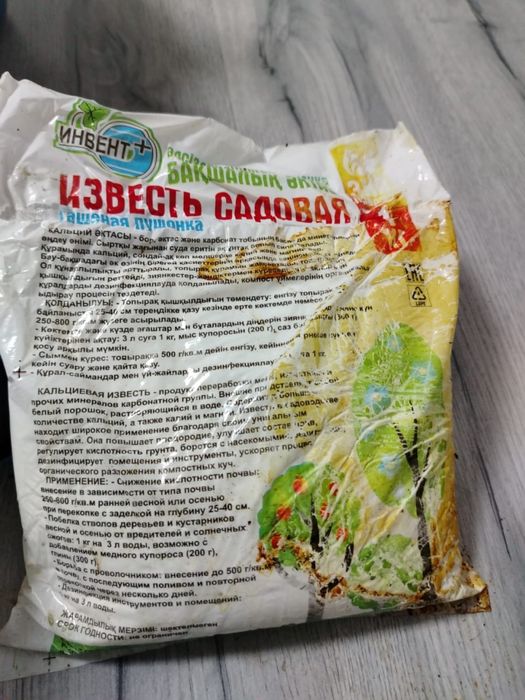 Набор удобрений в одни руки