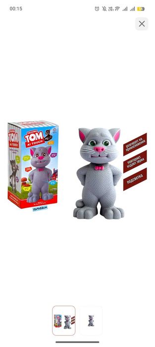 Интерактивный Кот Том + ПОДАРОК машинка