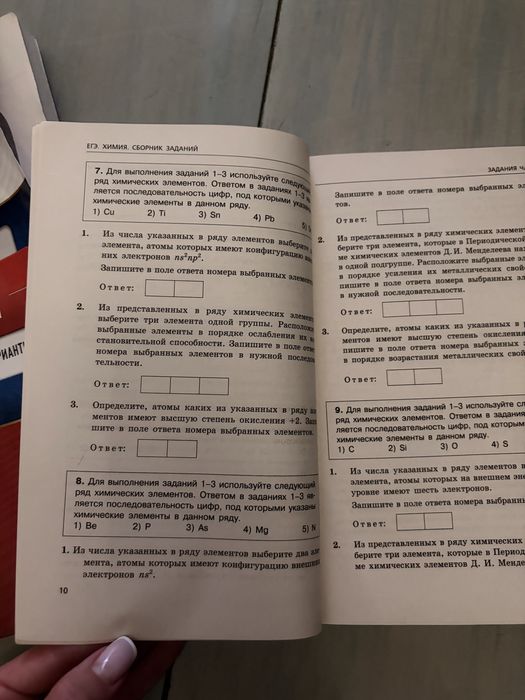 Книга егэ по химит