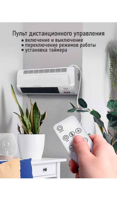 Обогреватель Тепловентилятор керамический настенный 2400 Ватт Пульт