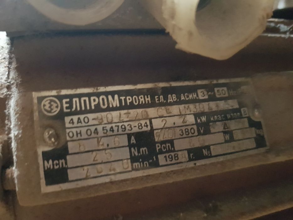 Ел.двигател/електромотор със спирачка