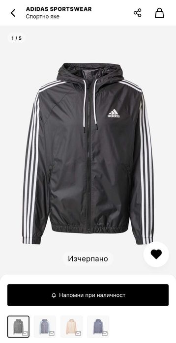 Спортно яке ADIDAS Sportswear