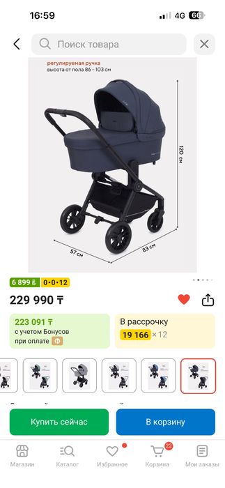 Продам коляску!