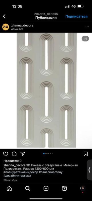 Панель Скала, NT панель бамбук, 3D панель