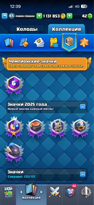 Clash Royale аккаунт
