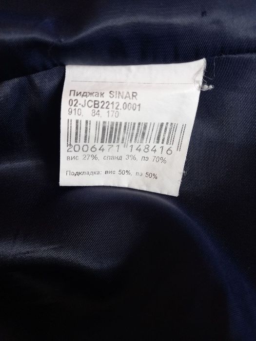 Школьный костюм 170/176