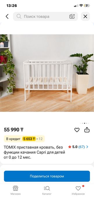 Детская кровать мастрасымен