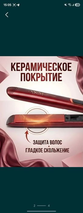 Выпрямитель для волос MAC Styler MC-3082A ионизация золотисто-розовый