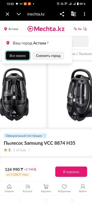 Пылесос Samsung 2200W