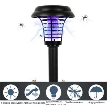 Капан за комари и насекоми тип соларна лампа 2в1 с UV и LED светлина