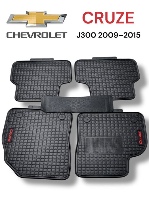 Коврики в салон Chevrolet Cruze  (2009/2015) резиновые 3D, комплек
