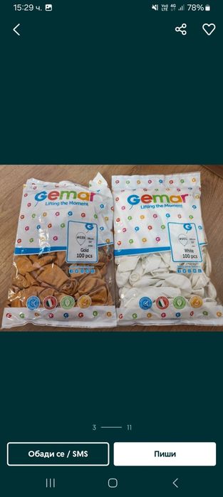 Балони 26 см 100 бр в пакет