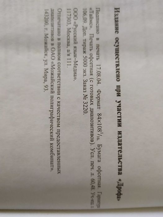 Большой русско-французский словарь