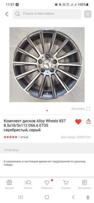 Диски на 18 5*112