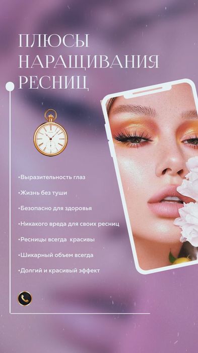 Наращивание ресниц КСК - 5000тг.