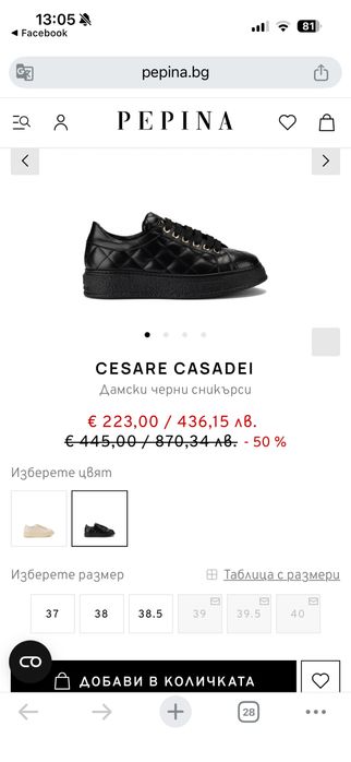 Дамски обувки Cesare Casadei