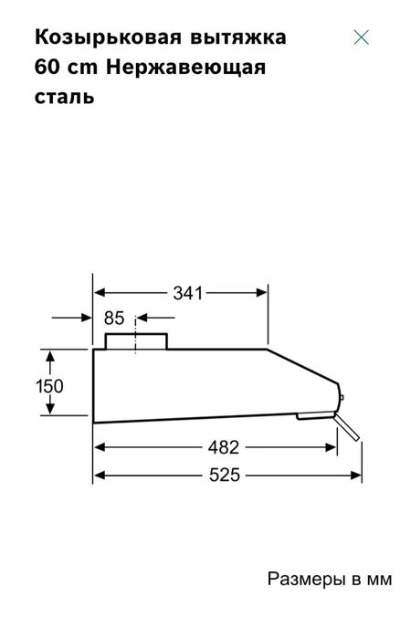 Продам вытяжку Bosh