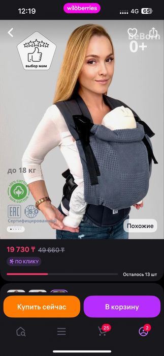 Продам Эргорюкзак для детей с рождение