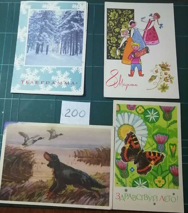 Открытки СССР 60-е годы