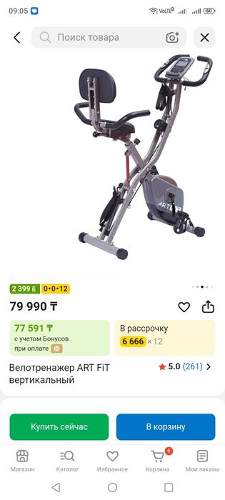 Велотренажёр почти новый