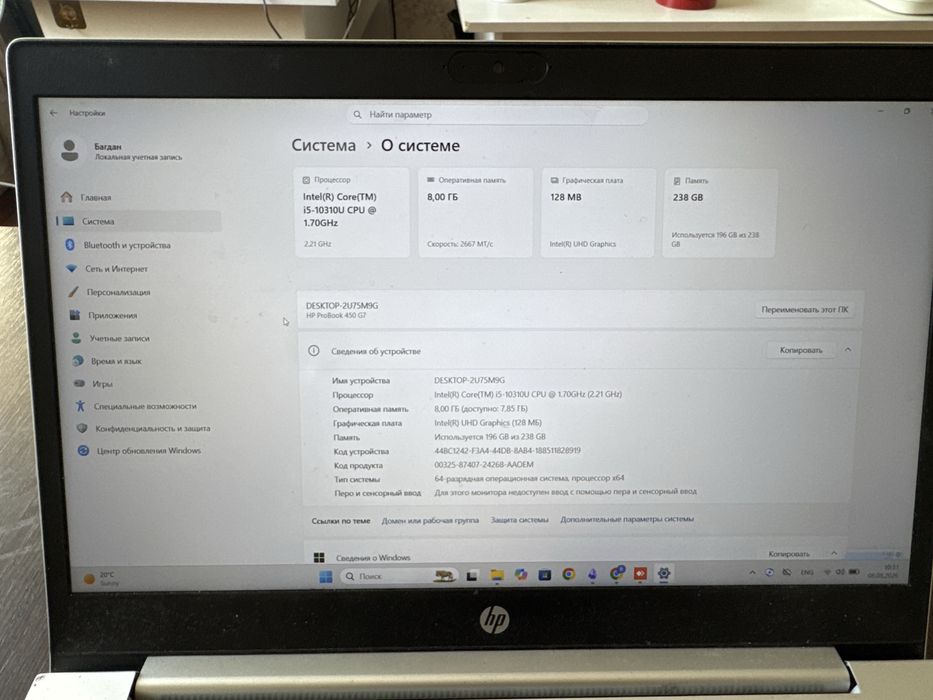 HP ProBook 450 G7