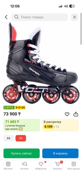 Хоккейные ролики